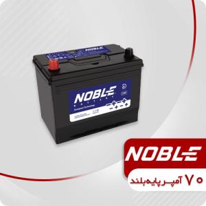 باتری 70 آمپر پایه بلند نوبل (قطب مخالف)